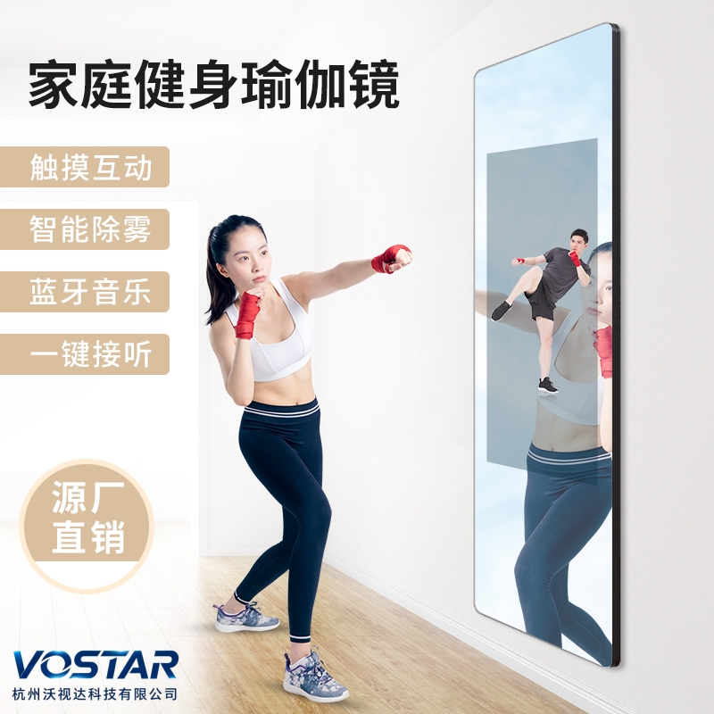 智能瑜伽健身镜